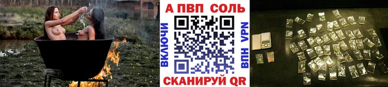Купить  Злынка  APVP Соль 