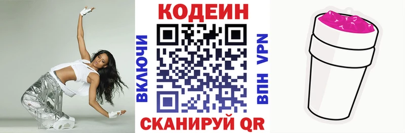 Купить где  Злынка  Codein Purple Drank 