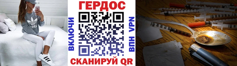 Героин VHQ  Купить закладки  Злынка 
