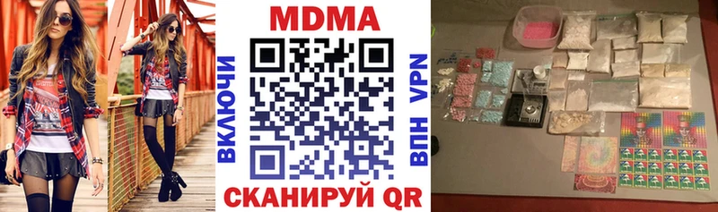 МДМА Molly  Купить где  Злынка 