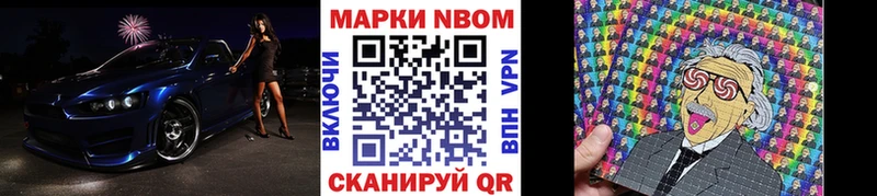 Марки NBOMe 1,5мг  Купить закладки  Злынка 